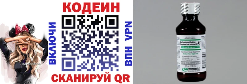 Кодеин напиток Lean (лин)  где можно купить   Цимлянск 