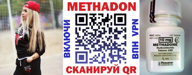 Метадон белоснежный купить наркоту МЕГА вход Цимлянск